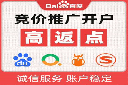竞价端口开户教程详解